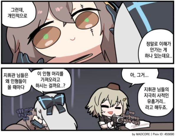 소녀전선) 지휘관의 전통놀이_1.jpg