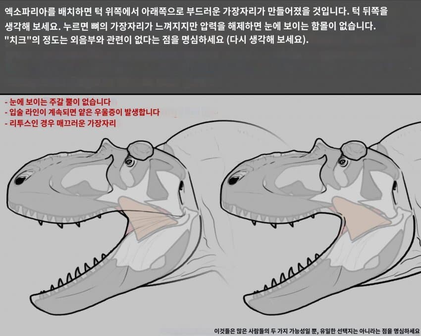 공룡)최근 발표된 논문의 엑소파리아 이야기_6.jpg