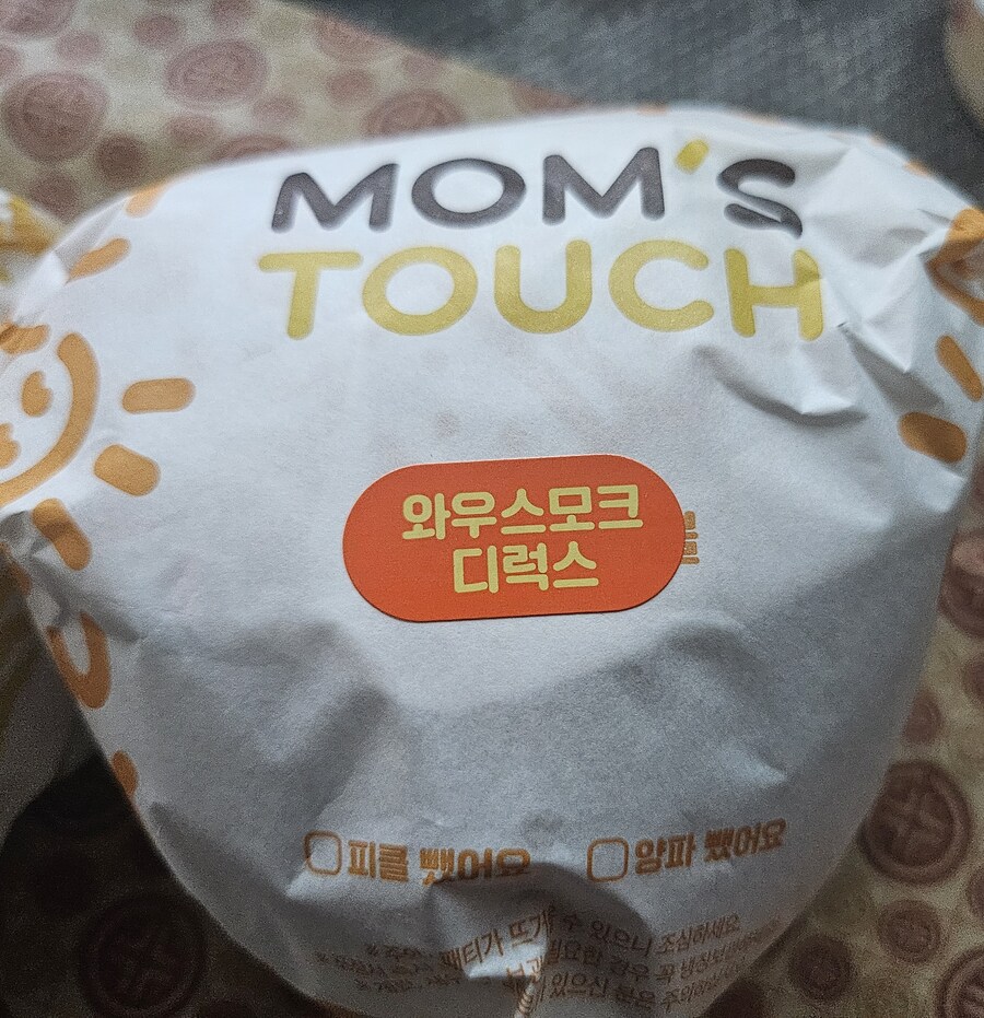 맘스터치 와우 스모크 디럭스 치킨버거_2.jpg