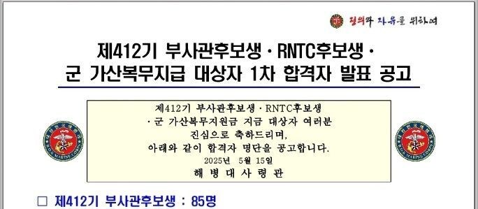재입대) 11일에 운명의 날임_1.jpg