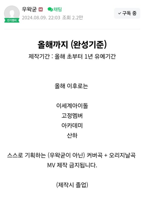 ㅇㅇㄱ) 2024년 5월 즈음 돌던 소문_1.png