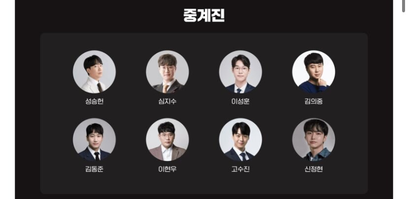 롤,인방)ewc 치지직 단독이네_2.jpg