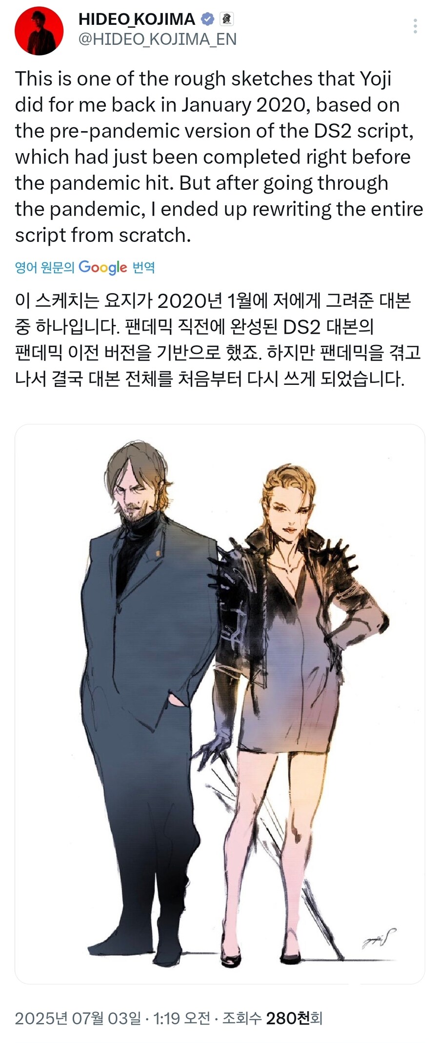 데스 스트랜딩 2 샘&프래자일 초기 컨셉아트_1.jpg