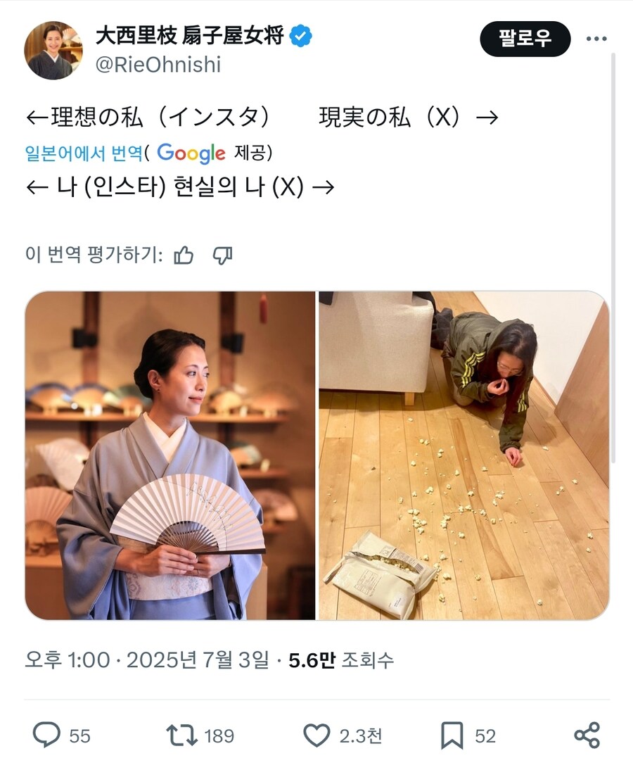 일본 교토 여성분 트위터 논란_1.jpg