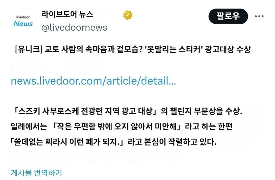 일본 교토 여성분 트위터 논란_5.jpg