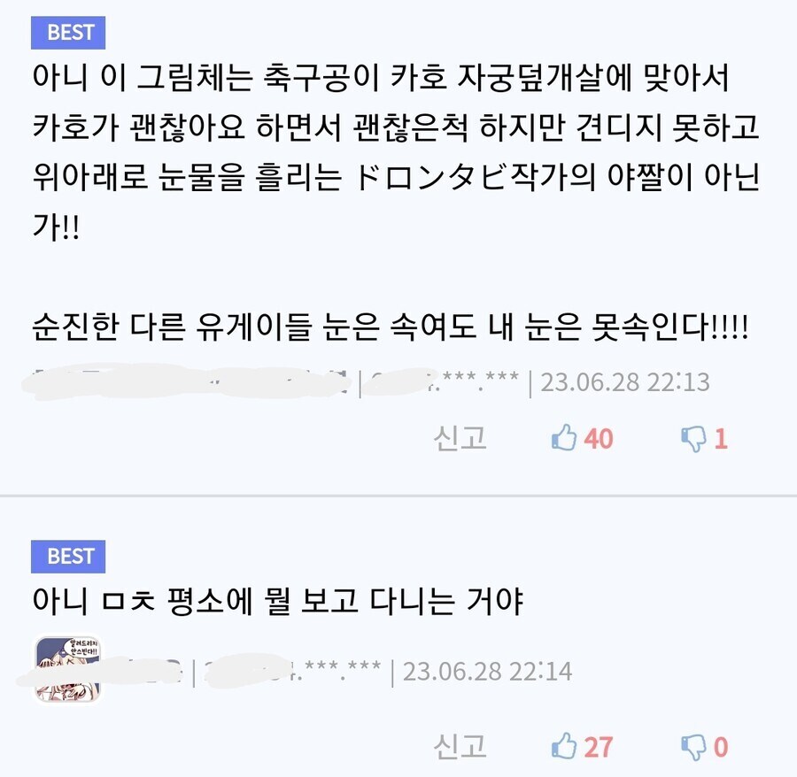와 디씨 수준봐라_1.jpg