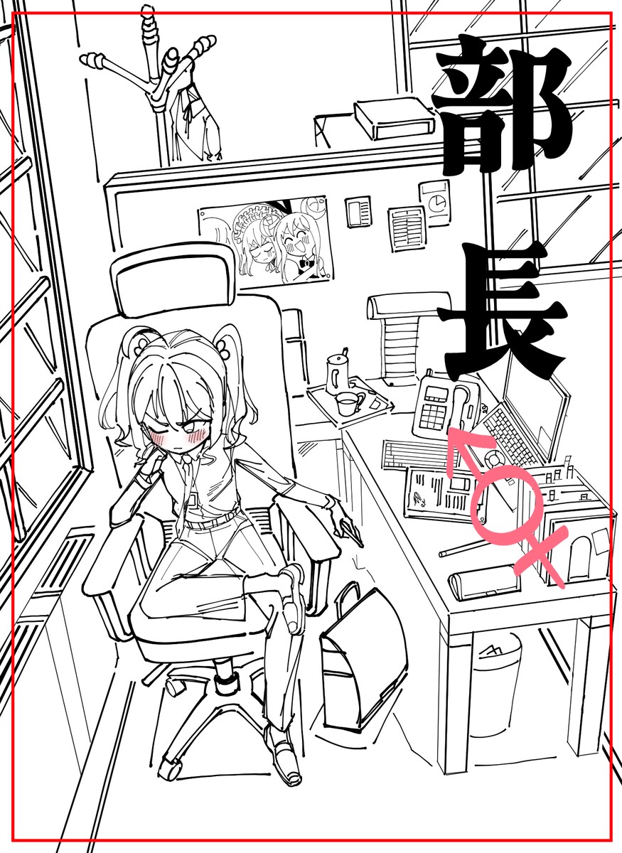 탈모약 맞고 TS된 부장님 .manwha_8.png
