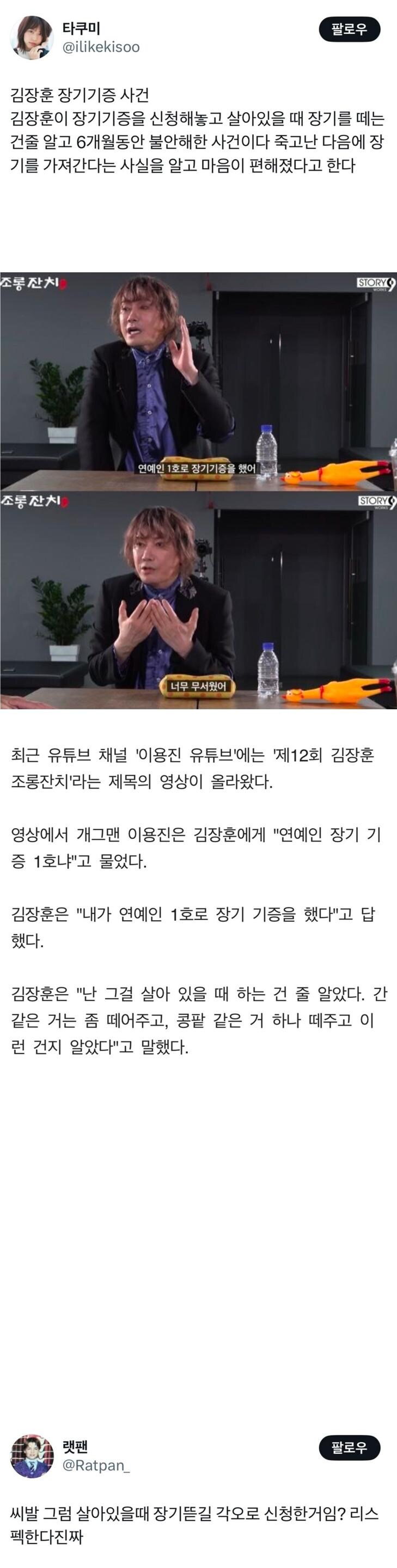 pic) 김장훈 장기기증 사건_1.png