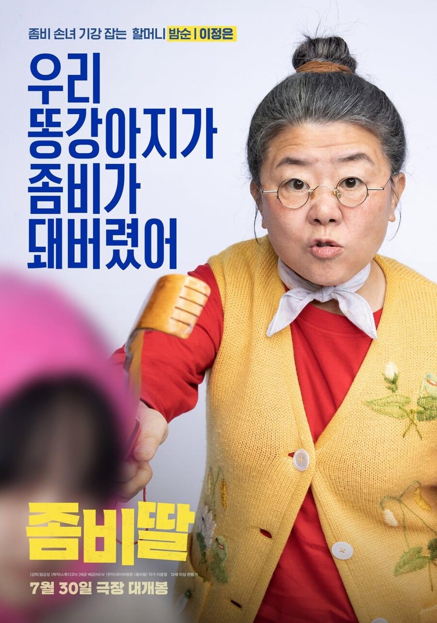 좀비딸 근황_1.jpg