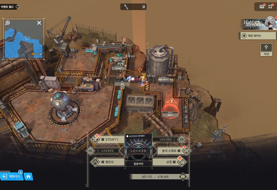 니케) OuteR:Automata 유실물 (07/03 1일차)_2.png