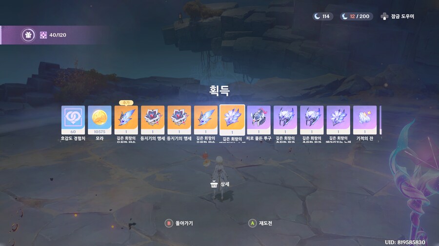 성유물이 다섯 개!_1.png