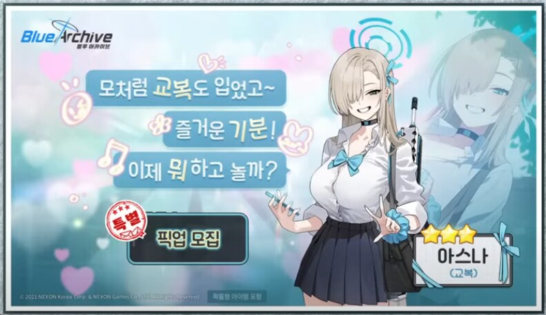블루아카)쓰으읍... 여전히 아스나 더빙은 좀 아닌데;_1.png