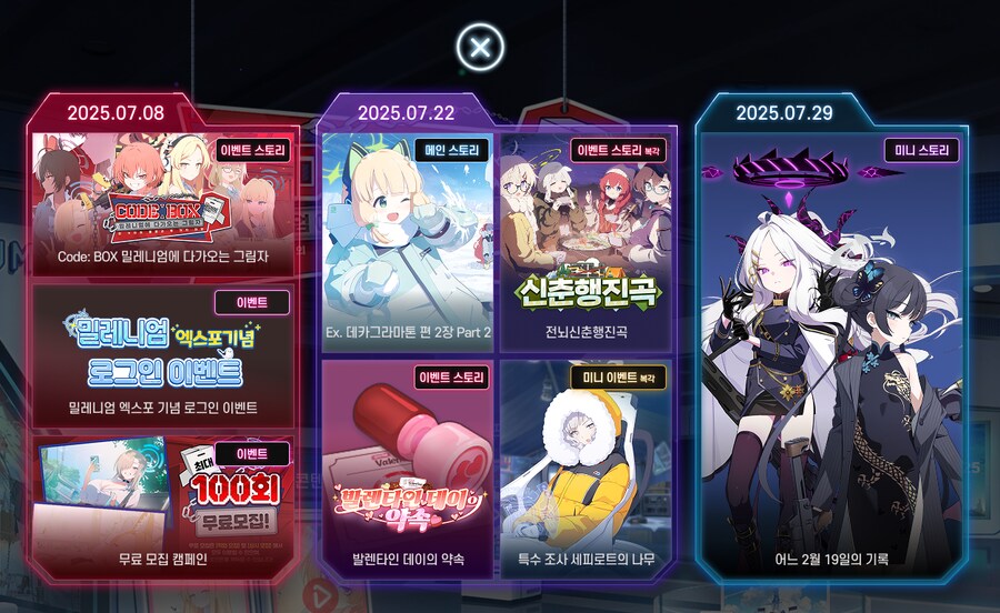 [블루 아카이브] ‘Code: BOX 밀레니엄에 다가오는 그림자’ 특별 페이지_5.png