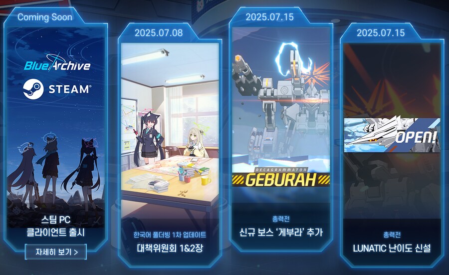 [블루 아카이브] ‘Code: BOX 밀레니엄에 다가오는 그림자’ 특별 페이지_6.png