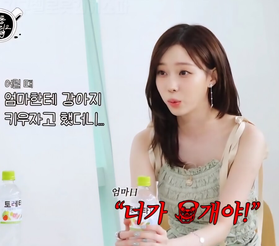 에스파)윈터가 강아지 기르고 싶다고 하자 어머니가 하신 대답_8.jpg