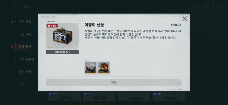 소전2) 잠깐만 클릭 잘못했다_1.jpg
