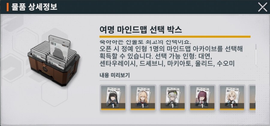 소전2) 잠깐만 클릭 잘못했다_2.jpg