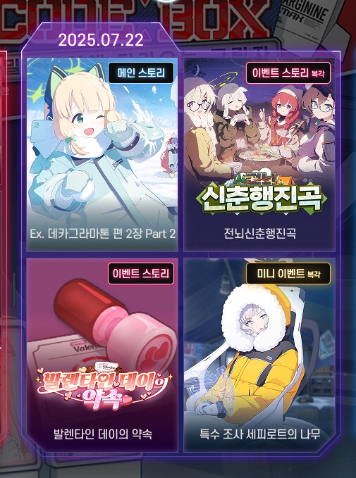 블루아카) 페스 다음 일정도 나왔네_1.png