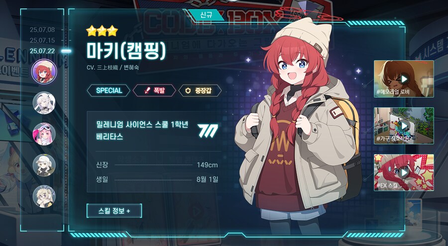 블루아카) 페스 다음 일정도 나왔네_2.png