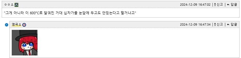 완전히 불탄 교회에서 황금 십자가만 멀쩡했던 점에 대하여.jpg_3.jpg