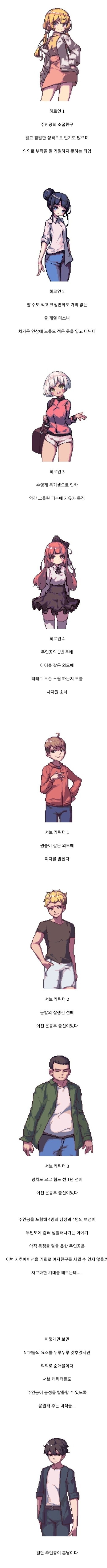 당연히 있을 거 같은 게 없는 야겜_1.png