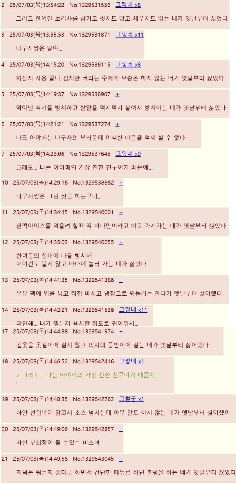 블루아카] 일섭 센세들 나구사 이미지 근황_2.png