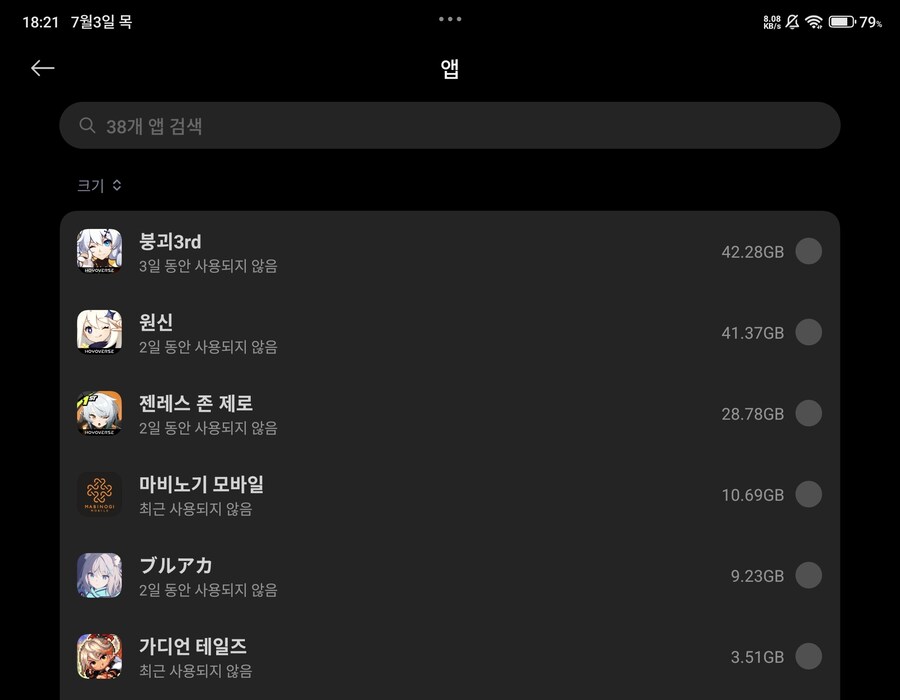 스마트폰을 512기가부터 써야하는 이유_1.jpg