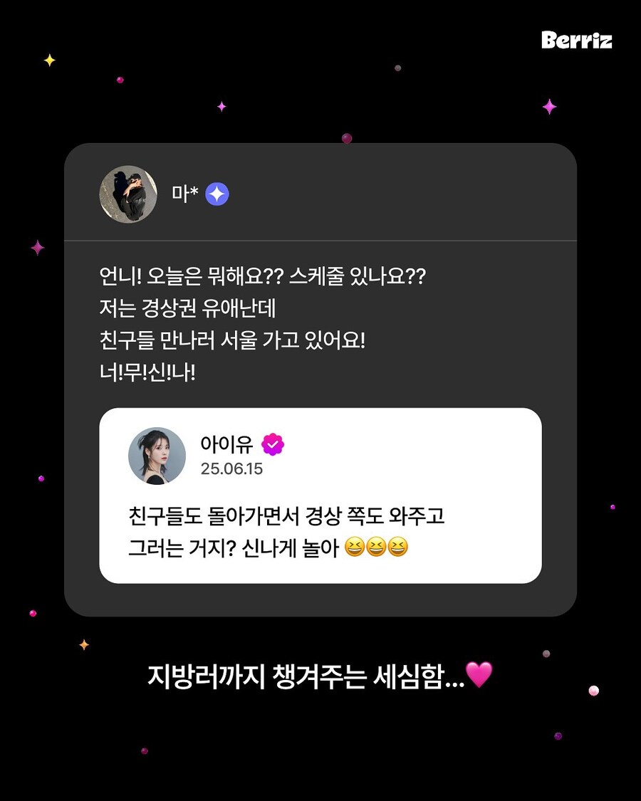 베리즈 인스타그램_5.jpg