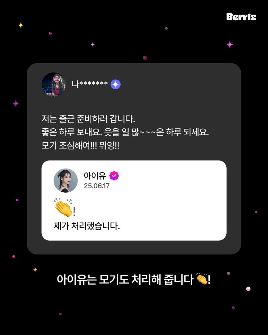베리즈 인스타그램_6.jpg