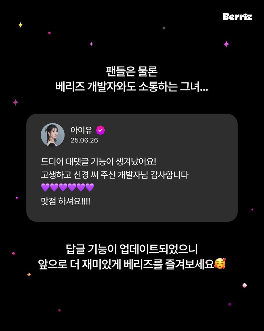 베리즈 인스타그램_8.jpg
