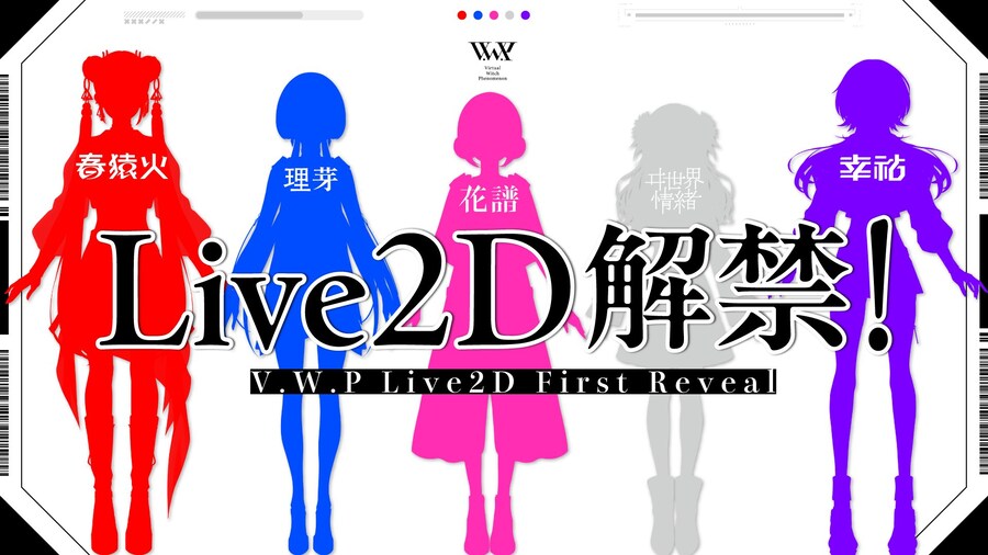 카미츠바키) V.W.P Live2D 데뷔 예정!_1.jpg
