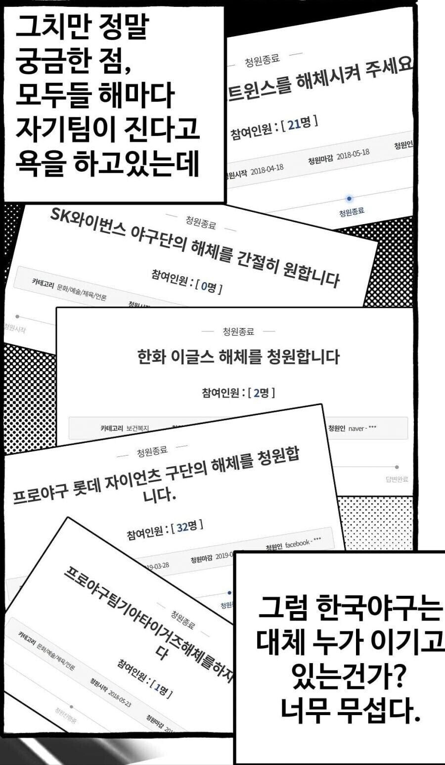 역대급 흥행 해마다 갱신하는 한국 야구의 가장 큰 의문점_1.jpg