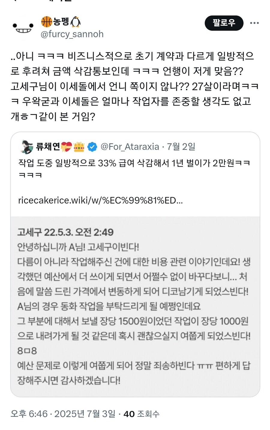 ㅇㅇㄱ) 작업자를 존중할 생각이 없는 집단_1.jpg