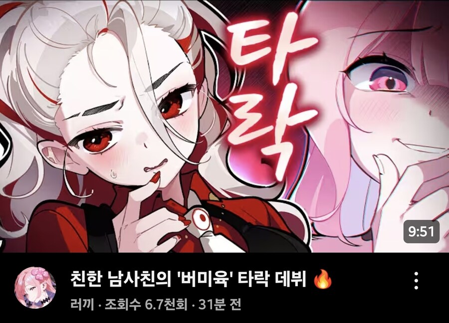 남사친의 버미육을 지지하는 서터리머_1.jpg