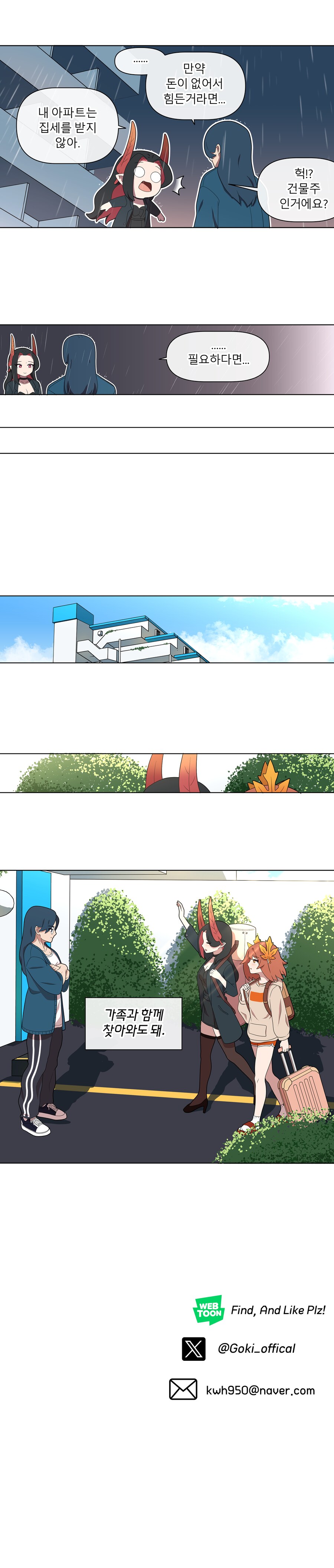 정령들이 인간에게 마구마구 당하는 만화 01. manhwa_17.png