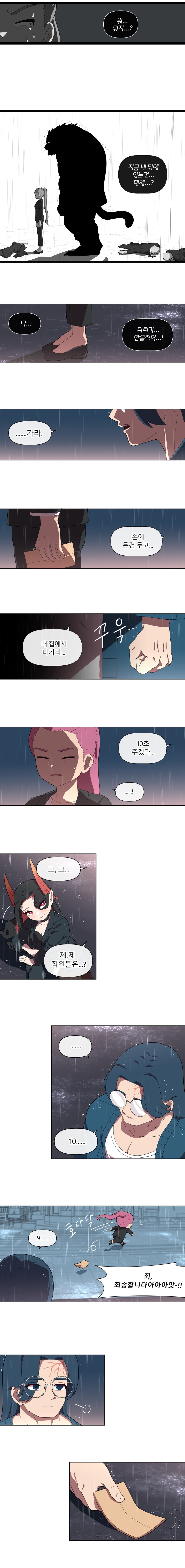 정령들이 인간에게 마구마구 당하는 만화 01. manhwa_14.png