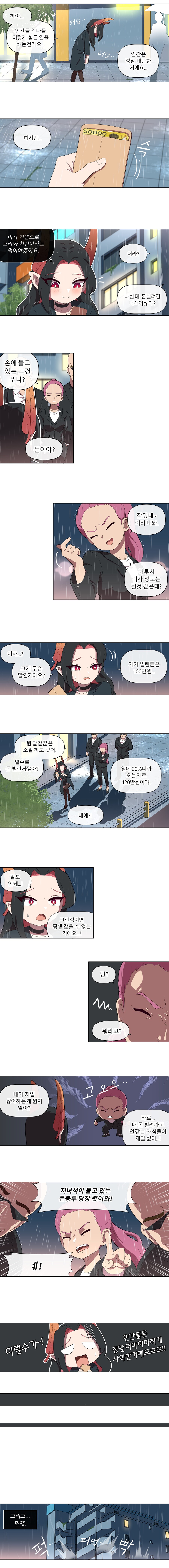 정령들이 인간에게 마구마구 당하는 만화 01. manhwa_12.png
