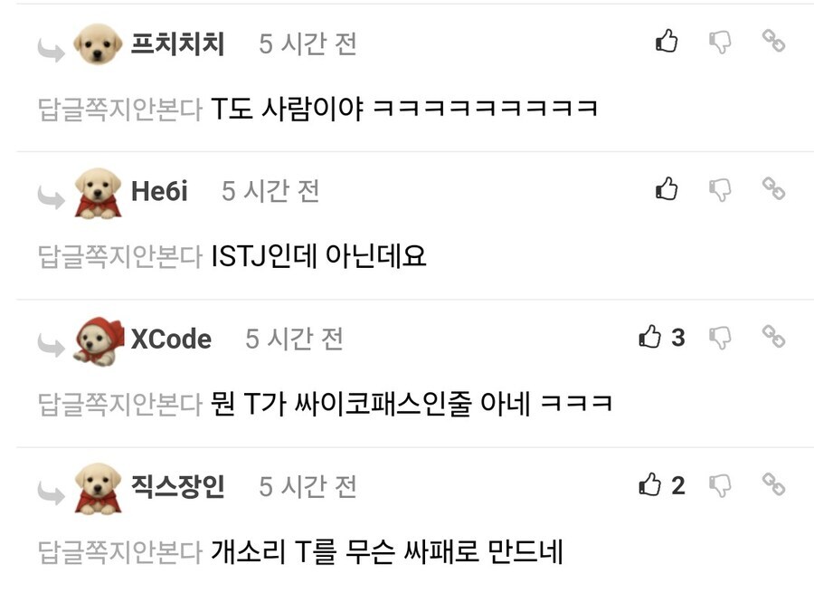 ㅇㅇㄱ)의 화제의 그 영화 어느 펨코충의 반응_2.jpg
