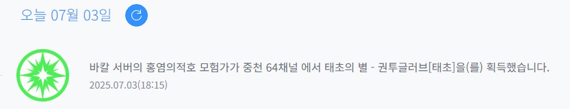 남격 4형제 태초무기 쥐어주기 성공_2.png