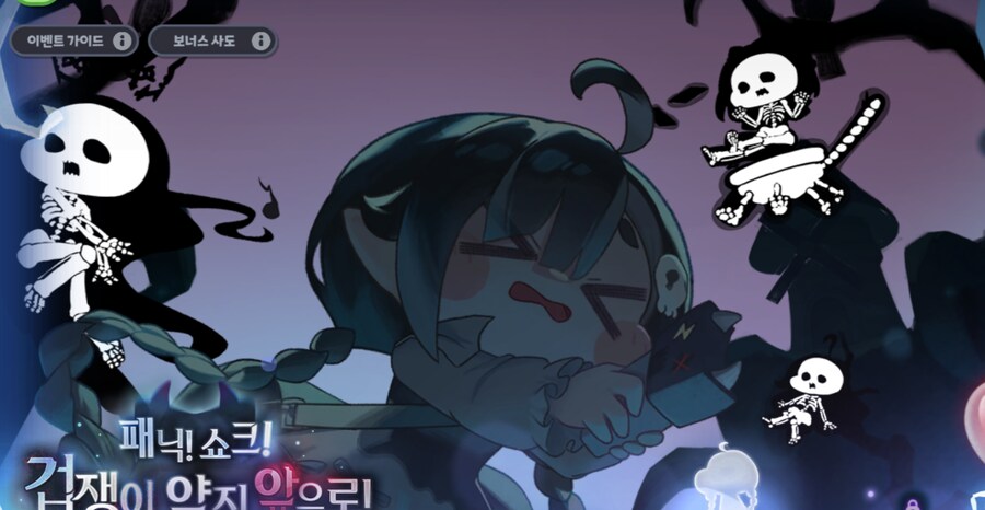 트릭컬) 앨리스 의자도 뼈가 있네_1.png