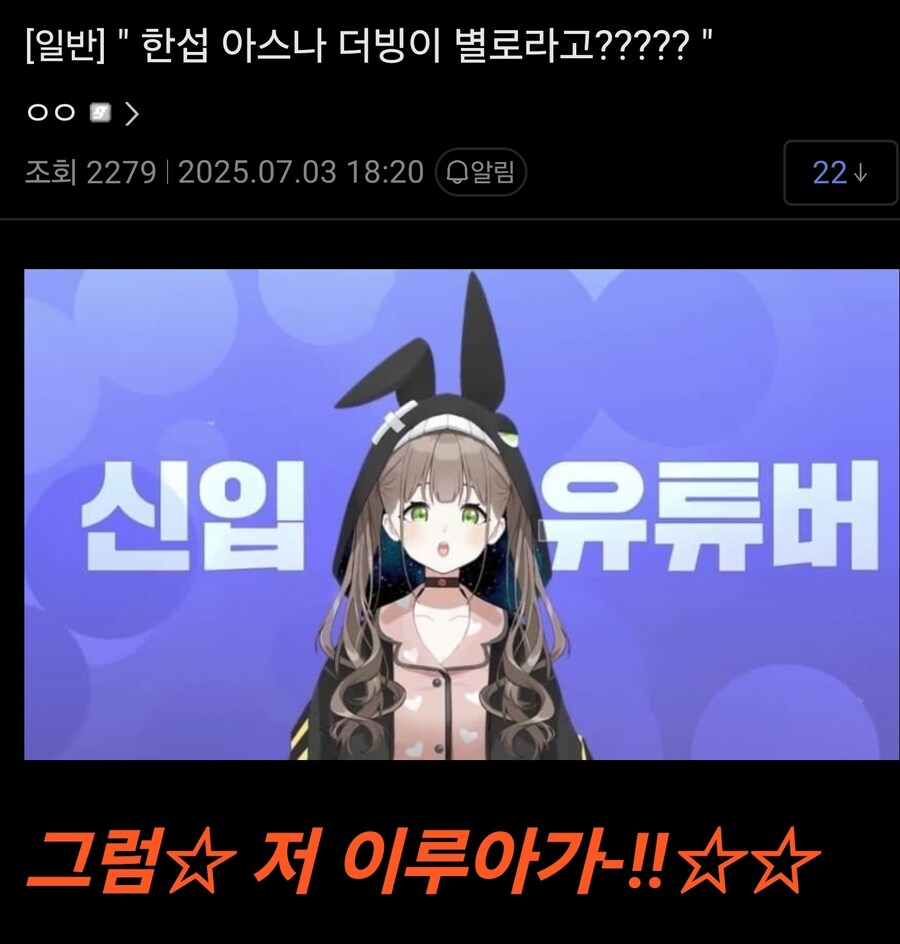 블루아카] 한섭 아스나 더빙이 별로라고?_1.jpg
