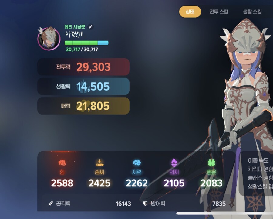 마비m) 공격력 16000 넘겼다_1.jpg