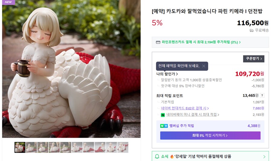 던전밥) 잘먹었습니다~ 파린 피규어 수입되었넹_3.png