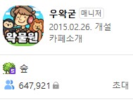 맨날 왁물원 들어가면 기분좋음_1.png