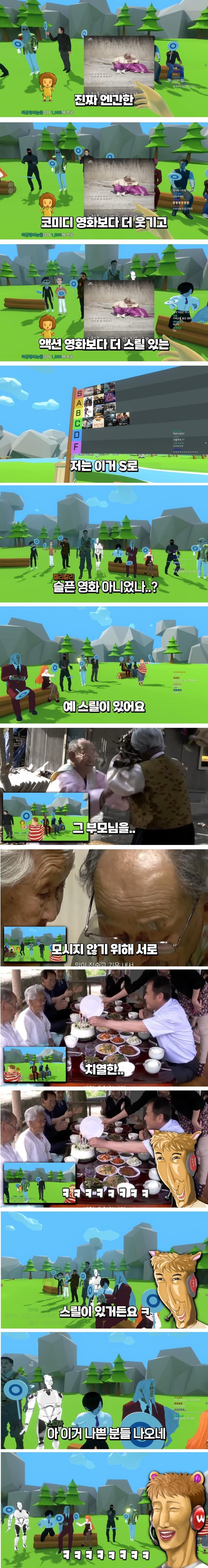 ㅇㅇㄱ) 코미디보다 웃겼다는 그 장면.jpg_2.jpg