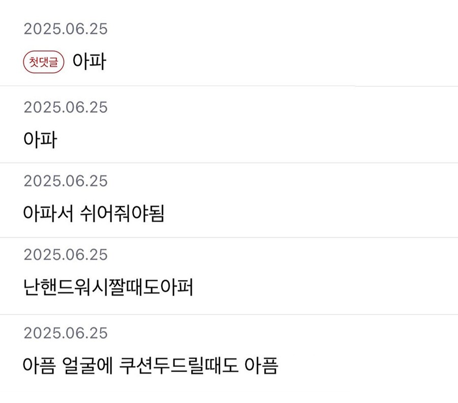 근육 없는 사람들 혹시 양치질할때 팔 안 아파?.jpg_2.jpg