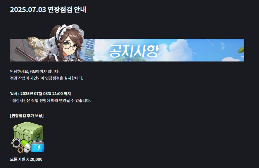 [라오] 연ㅋ장ㅋ점ㅋ검ㅋ_1.png