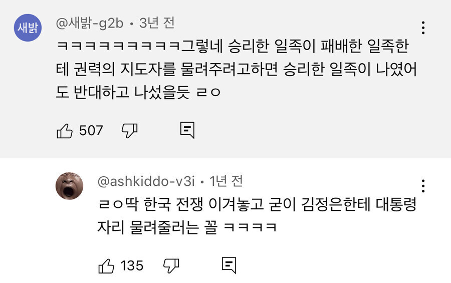 나루토 비열님의 우치하 경무부가 얼마나 대단한 정책인지 요약_1.jpg