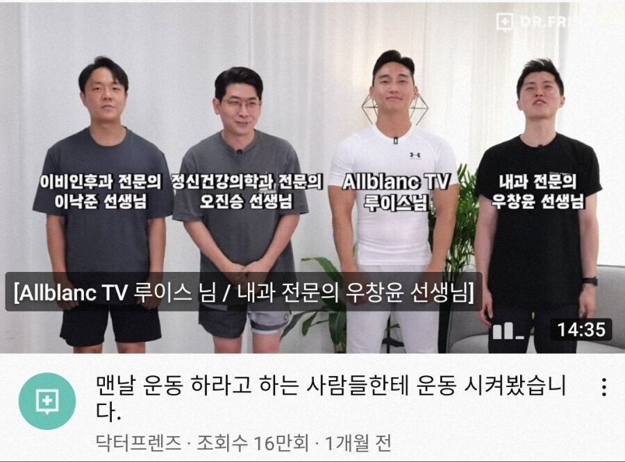 맨날 운동하라고 환자들 갈구는 의사들 특징_1.jpg