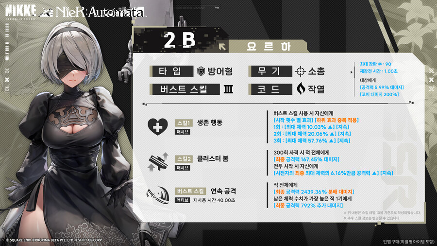 [니케] 캐릭터 모션 VIEW - 2B_1.jpg